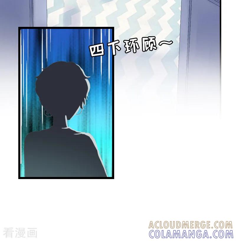 《总裁爱妻想逃跑》第7话 示威 第10页