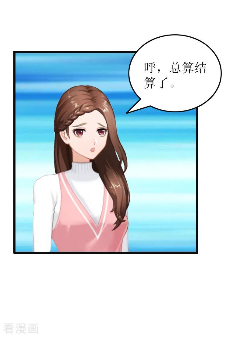 《总裁爱妻想逃跑》第7话 示威 第48页