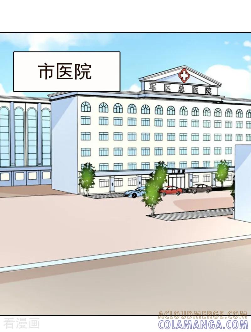 《总裁爱妻想逃跑》第7话 示威 第4页