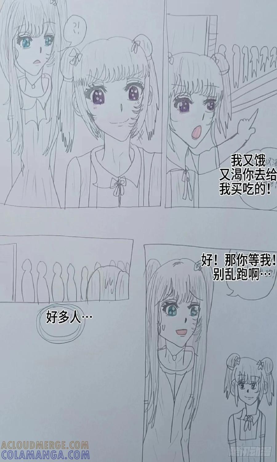 《怎样才能追到优秀的你》我刘天京帮她承担 第7页