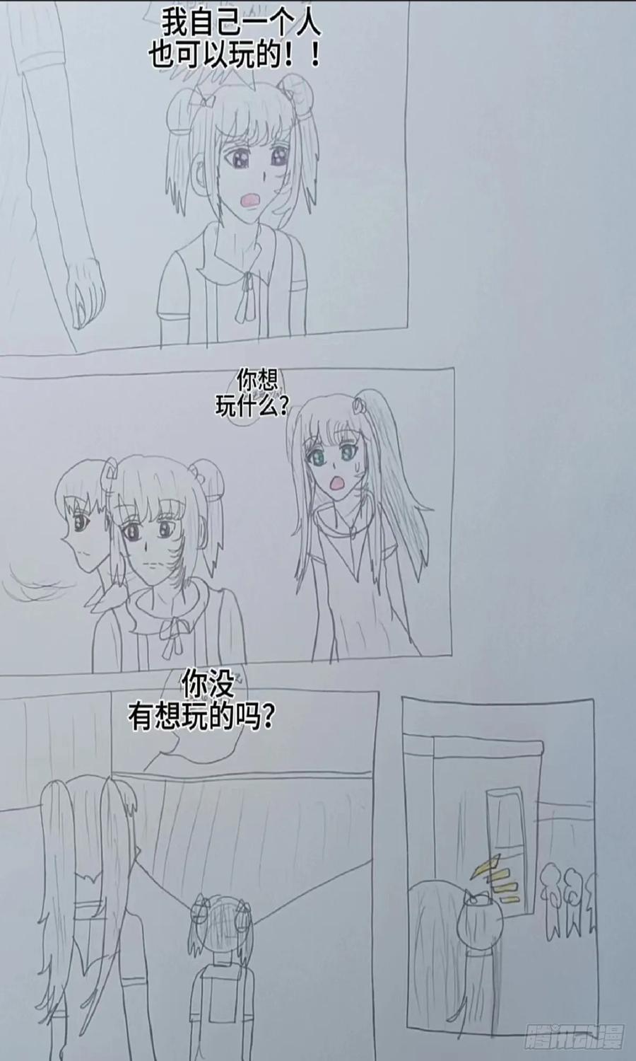 《怎样才能追到优秀的你》我刘天京帮她承担 第6页