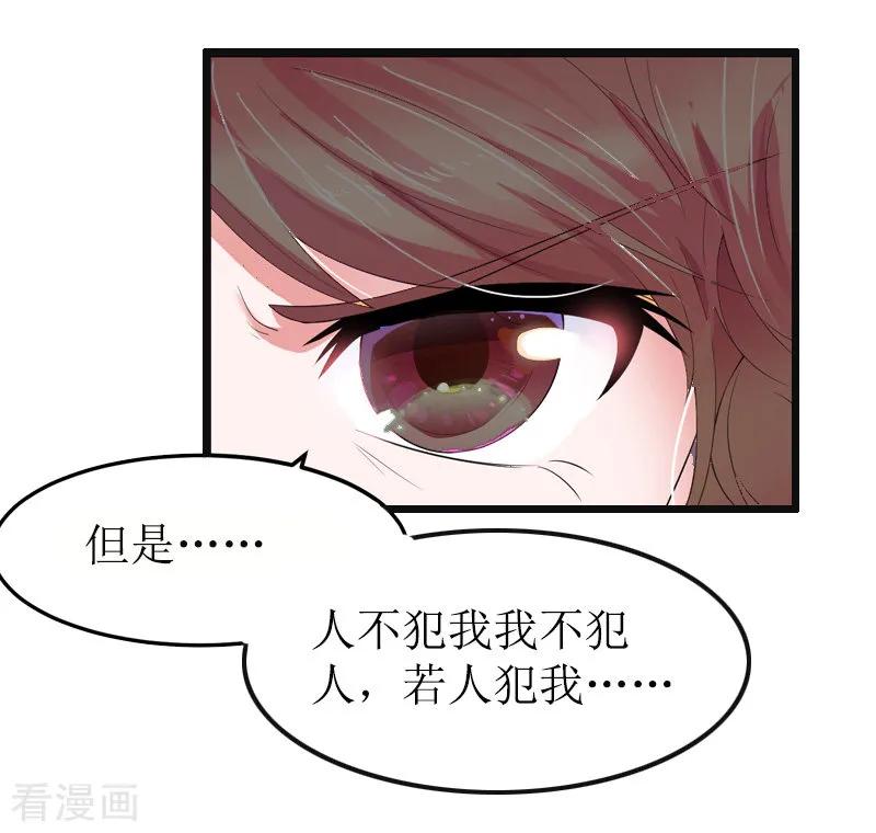 《总裁爱妻想逃跑》第7话 示威 第35页