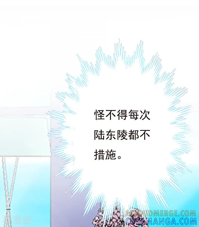 《总裁爱妻想逃跑》第7话 示威 第16页