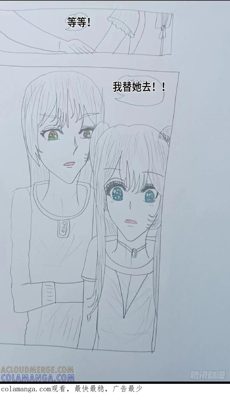 《怎样才能追到优秀的你》我刘天京帮她承担 第17页