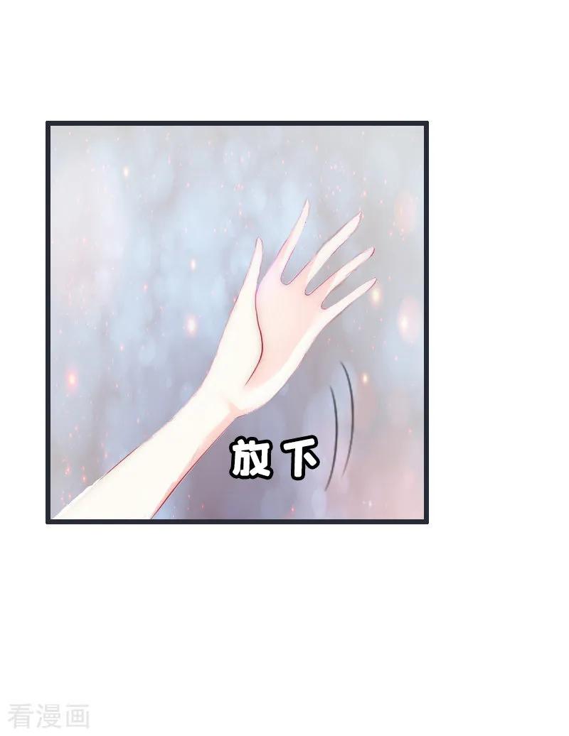 《总裁爱妻想逃跑》第7话 示威 第47页