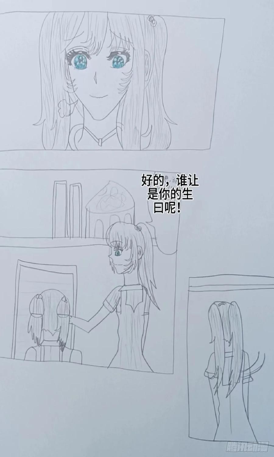 《怎样才能追到优秀的你》我刘天京帮她承担 第16页