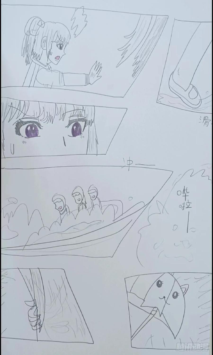 《怎样才能追到优秀的你》放心我会接住你 第16页