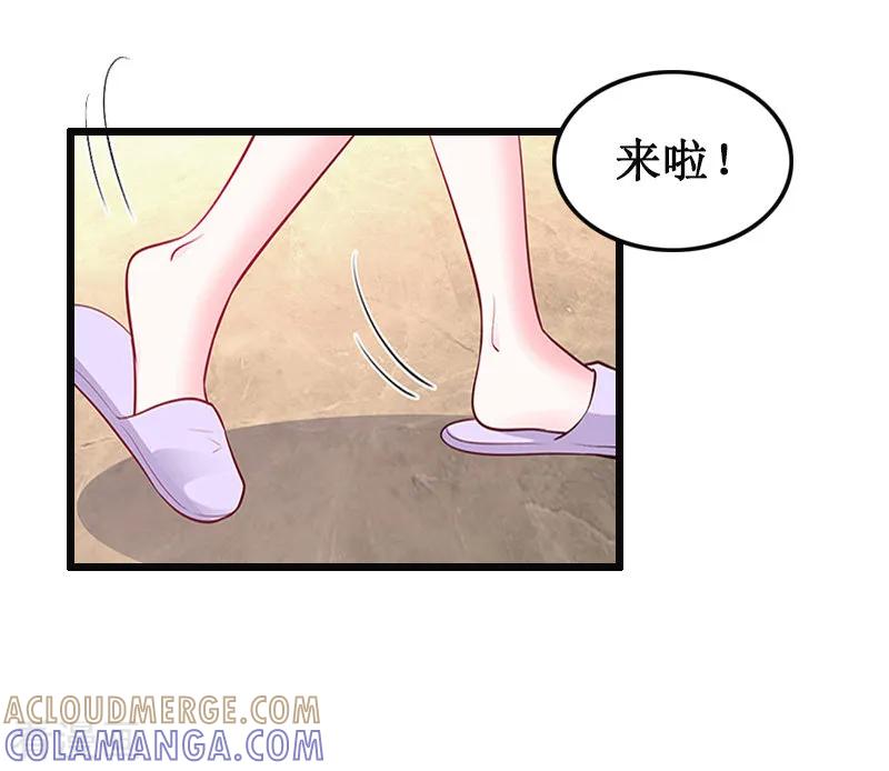 《总裁爱妻想逃跑》第8话 求子 第37页
