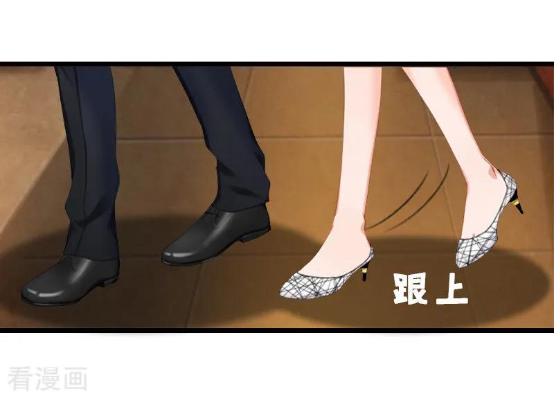 《总裁爱妻想逃跑》第8话 求子 第9页
