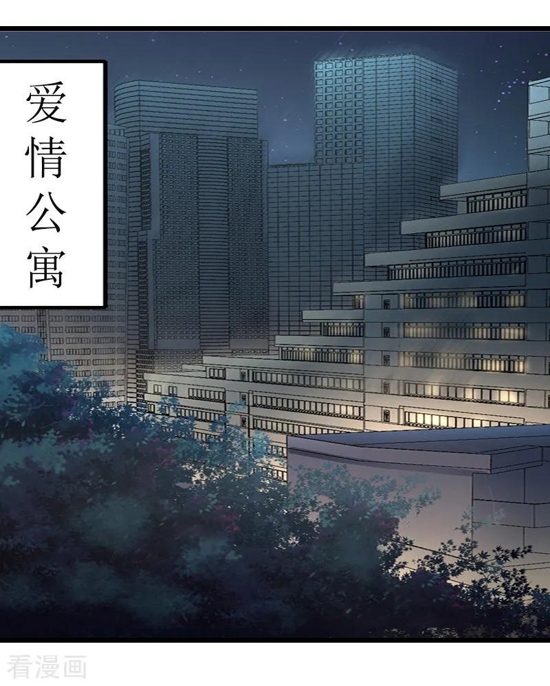 《总裁爱妻想逃跑》第8话 求子 第32页