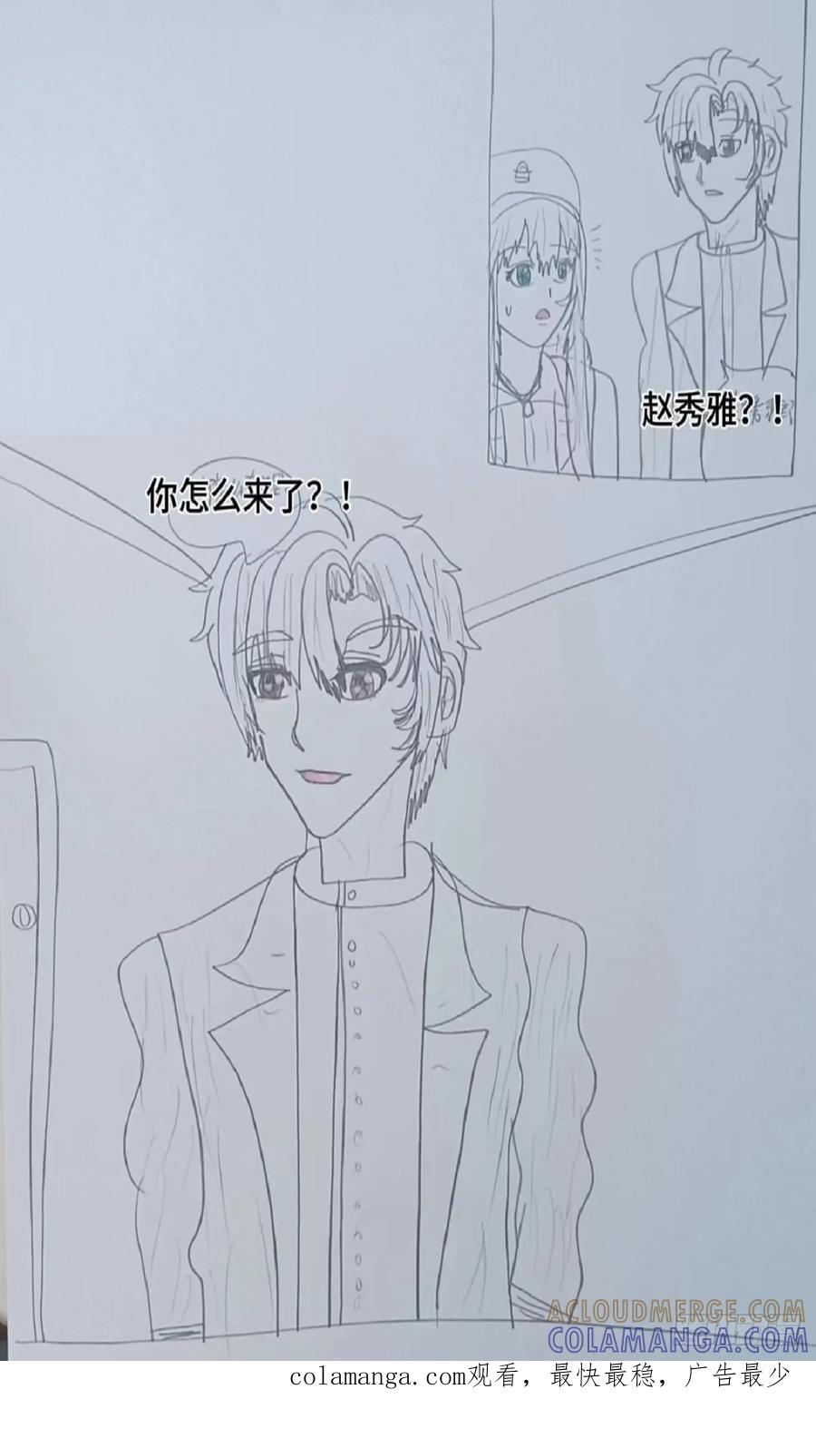 《怎样才能追到优秀的你》放心我会接住你 第27页