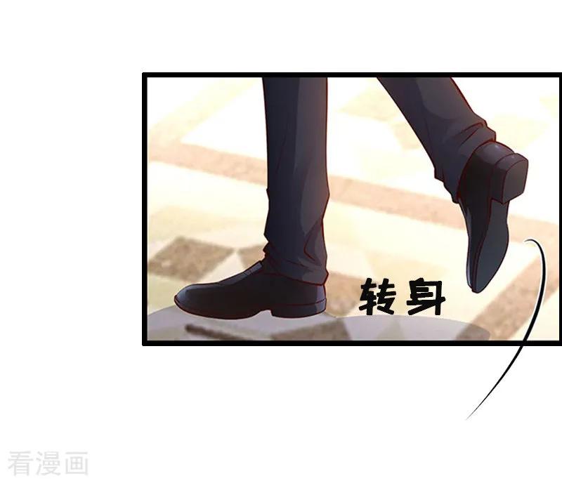 《总裁爱妻想逃跑》第8话 求子 第27页