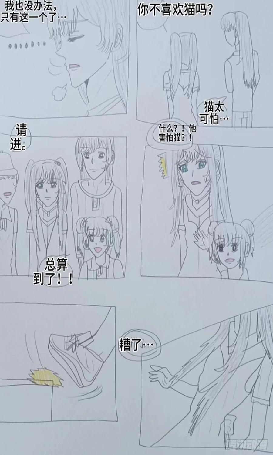 《怎样才能追到优秀的你》放心我会接住你 第4页