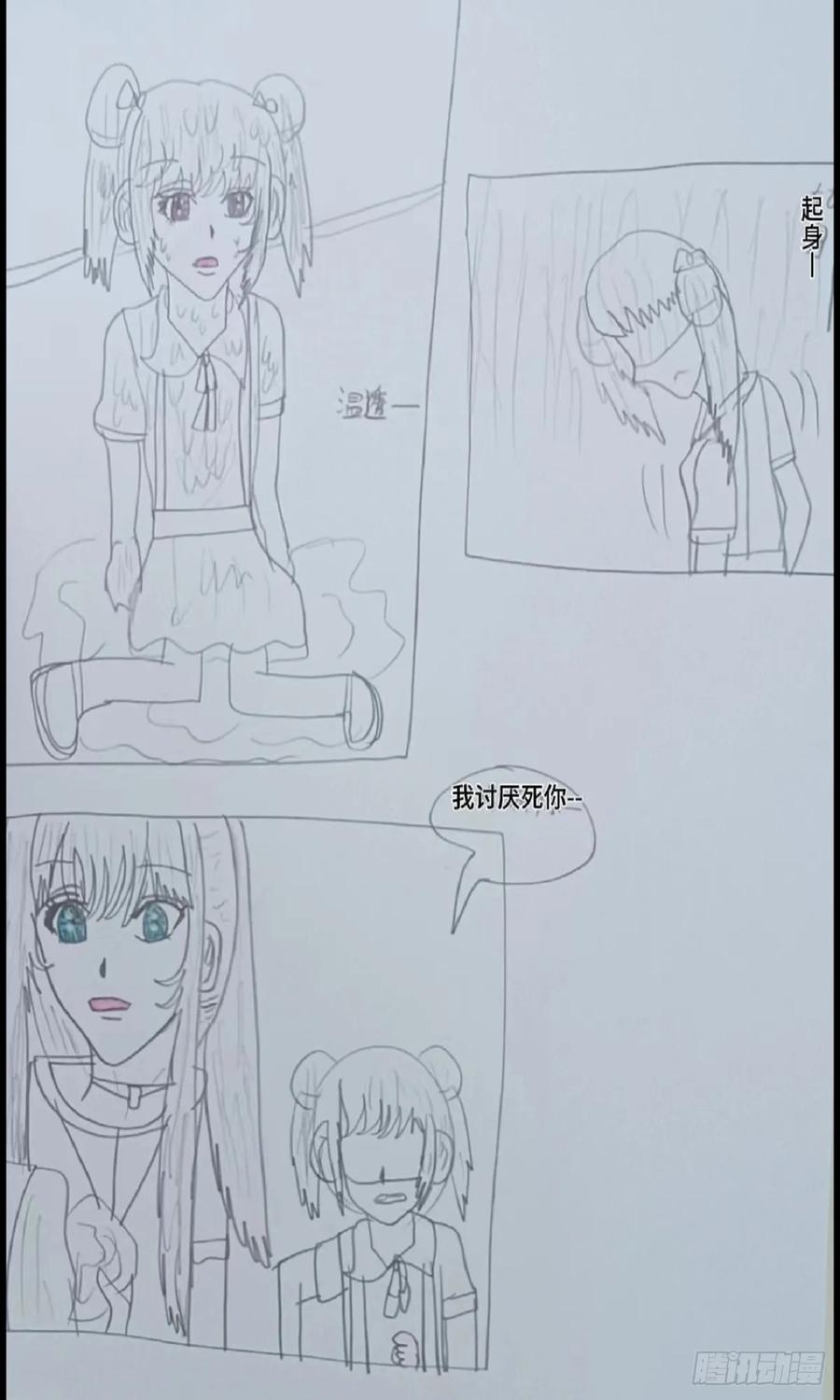 《怎样才能追到优秀的你》放心我会接住你 第18页
