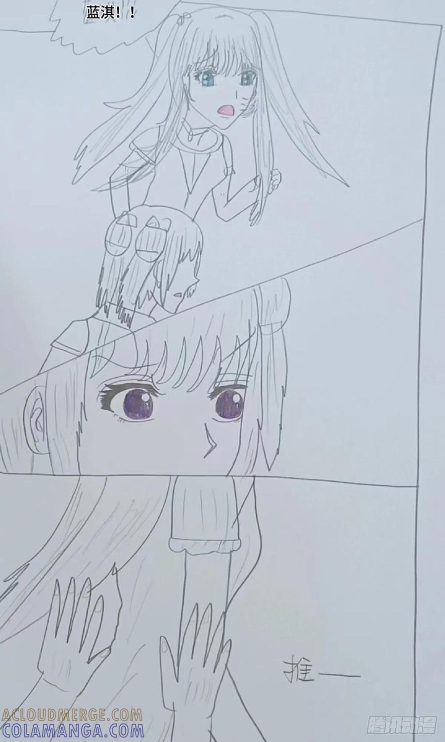 《怎样才能追到优秀的你》放心我会接住你 第15页