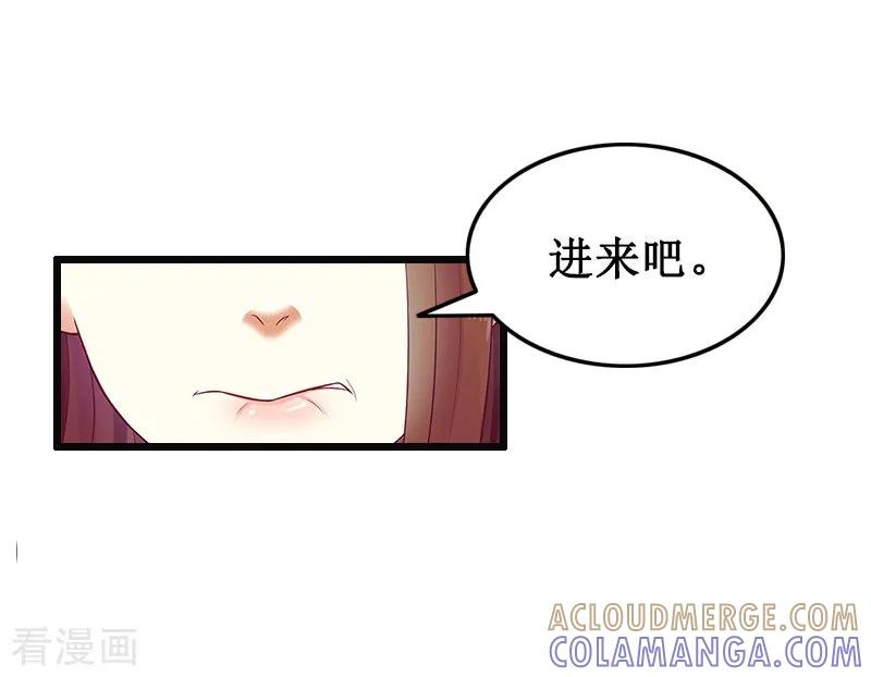 《总裁爱妻想逃跑》第8话 求子 第40页