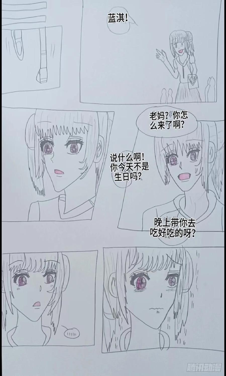 《怎样才能追到优秀的你》放心我会接住你 第22页