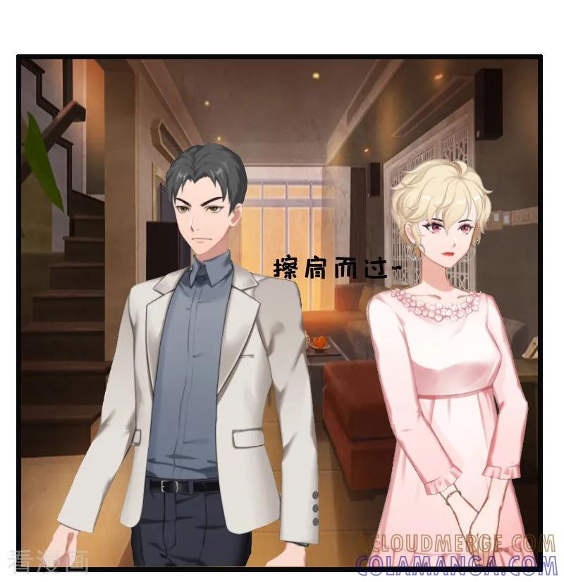 《总裁爱妻想逃跑》第8话 求子 第7页