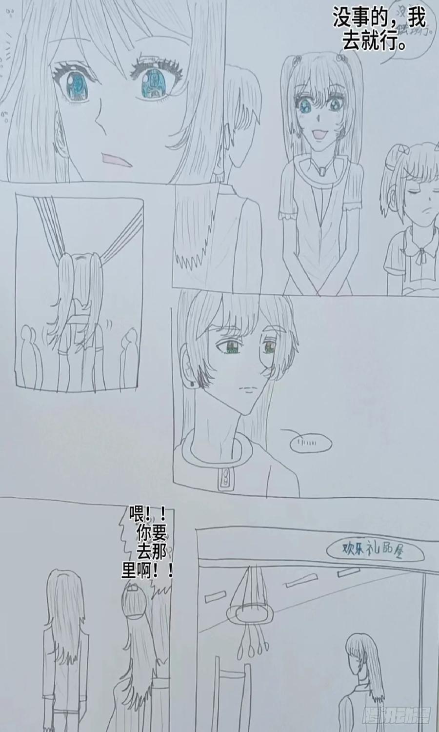《怎样才能追到优秀的你》放心我会接住你 第2页