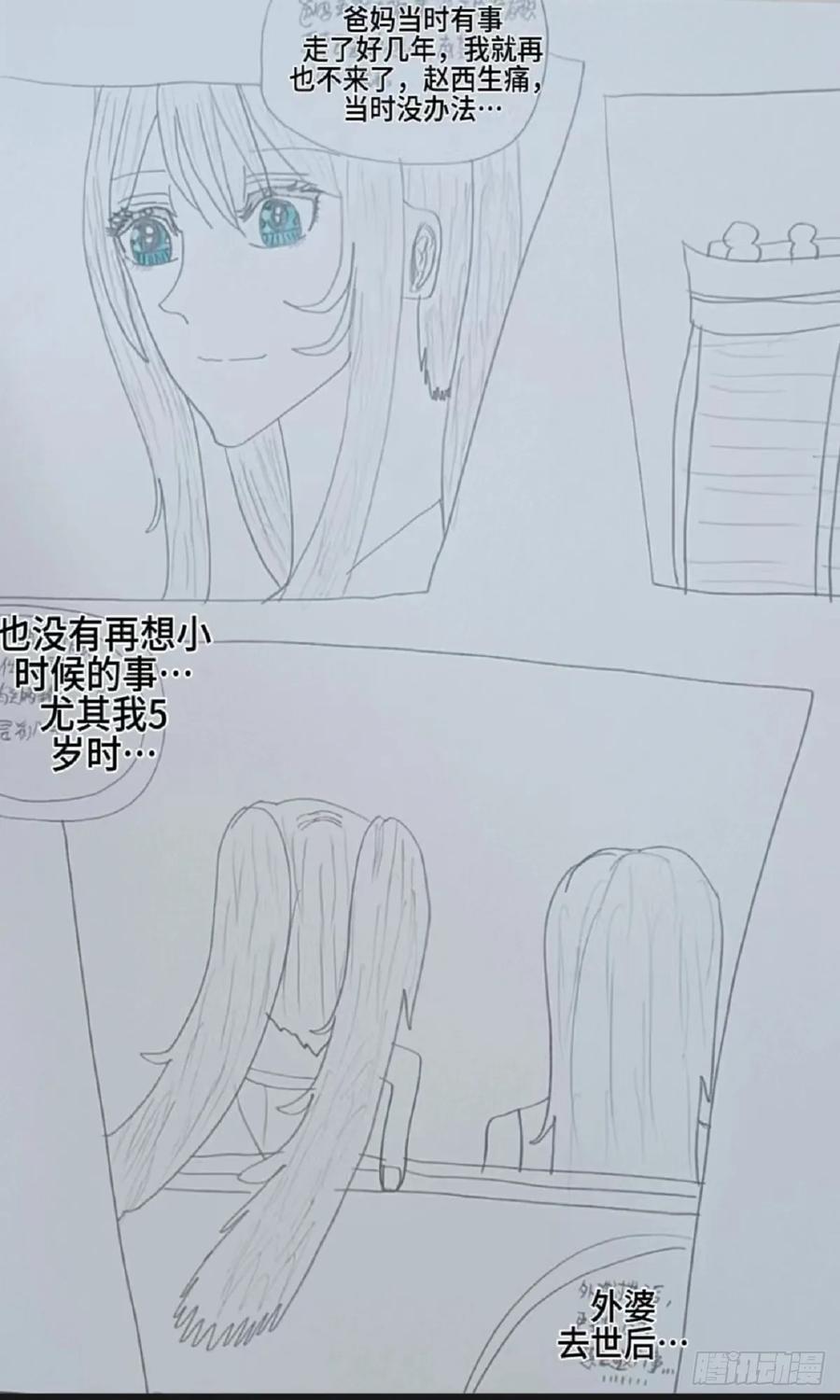 《怎样才能追到优秀的你》放心我会接住你 第10页
