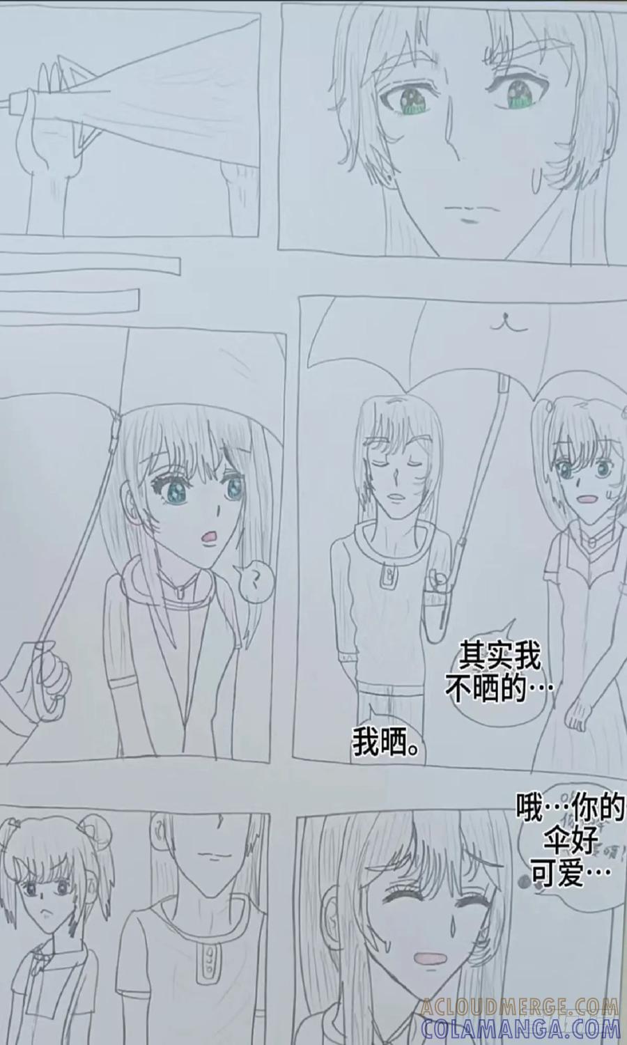 《怎样才能追到优秀的你》放心我会接住你 第3页