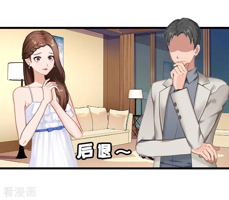《总裁爱妻想逃跑》第8话 求子 第41页