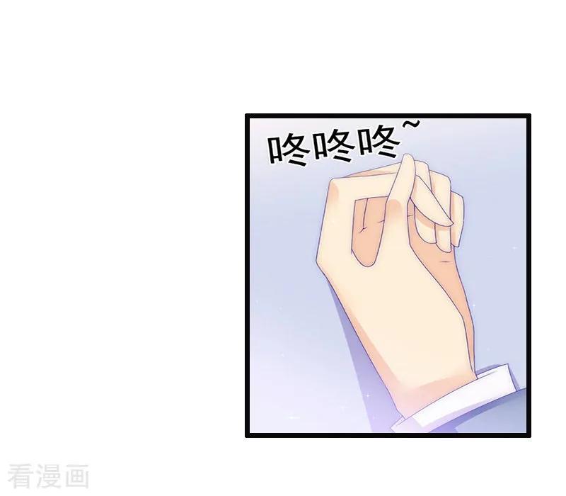 《总裁爱妻想逃跑》第8话 求子 第36页