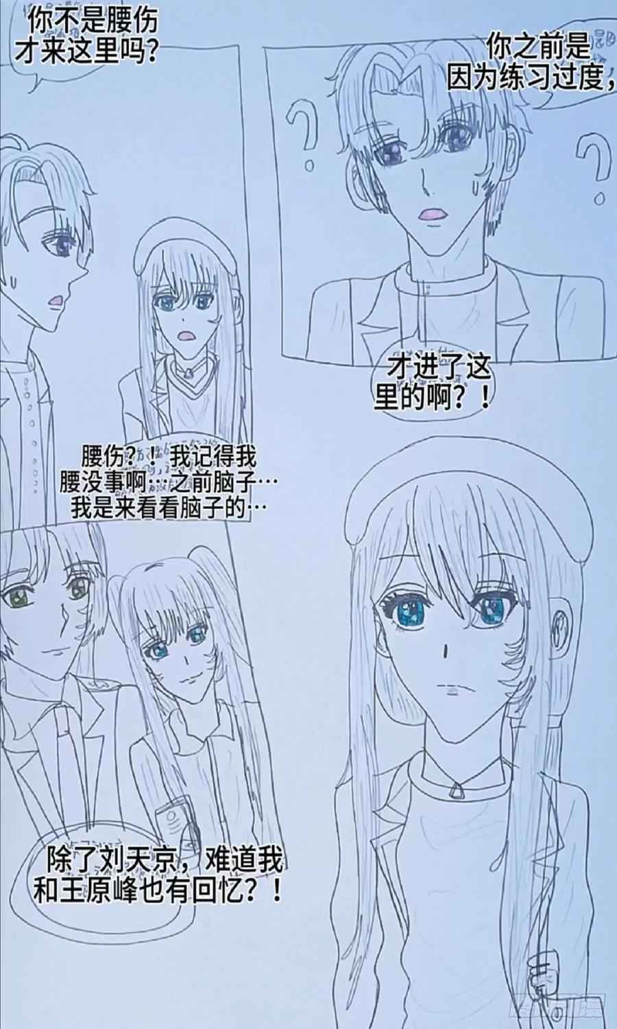 《怎样才能追到优秀的你》我是偶像练习生 第4页
