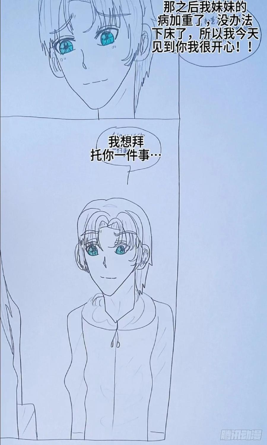 《怎样才能追到优秀的你》我是偶像练习生 第16页