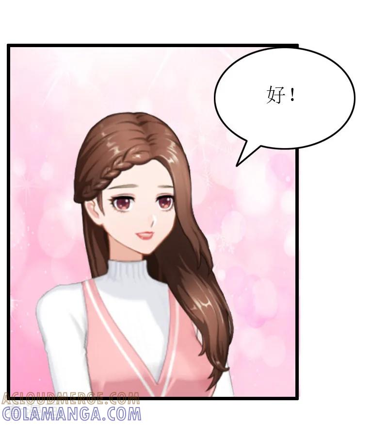 《总裁爱妻想逃跑》第9话 折磨 第27页
