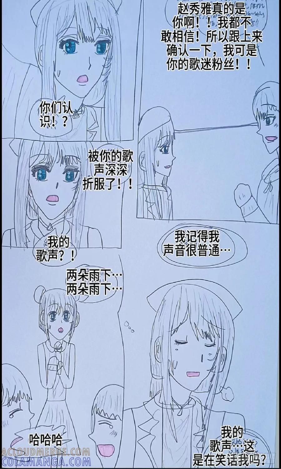 《怎样才能追到优秀的你》我是偶像练习生 第13页