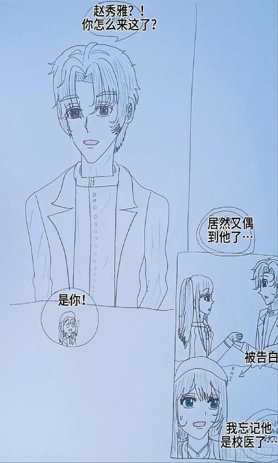 《怎样才能追到优秀的你》我是偶像练习生 第2页