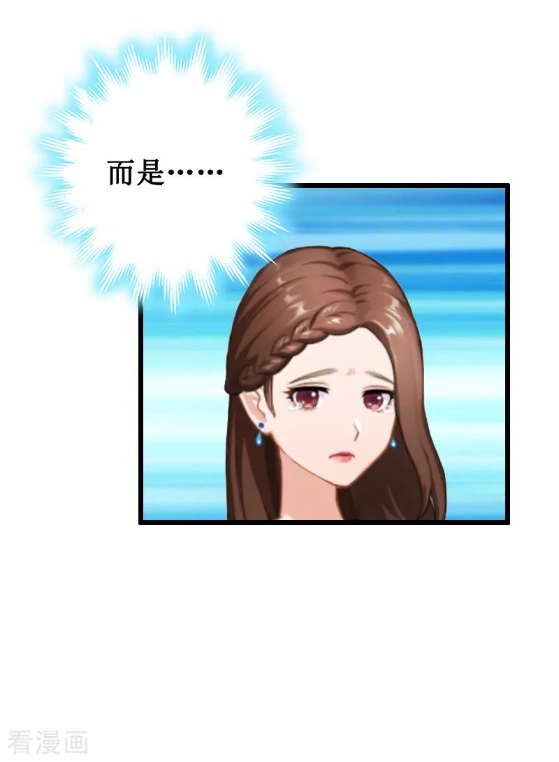 《总裁爱妻想逃跑》第9话 折磨 第12页