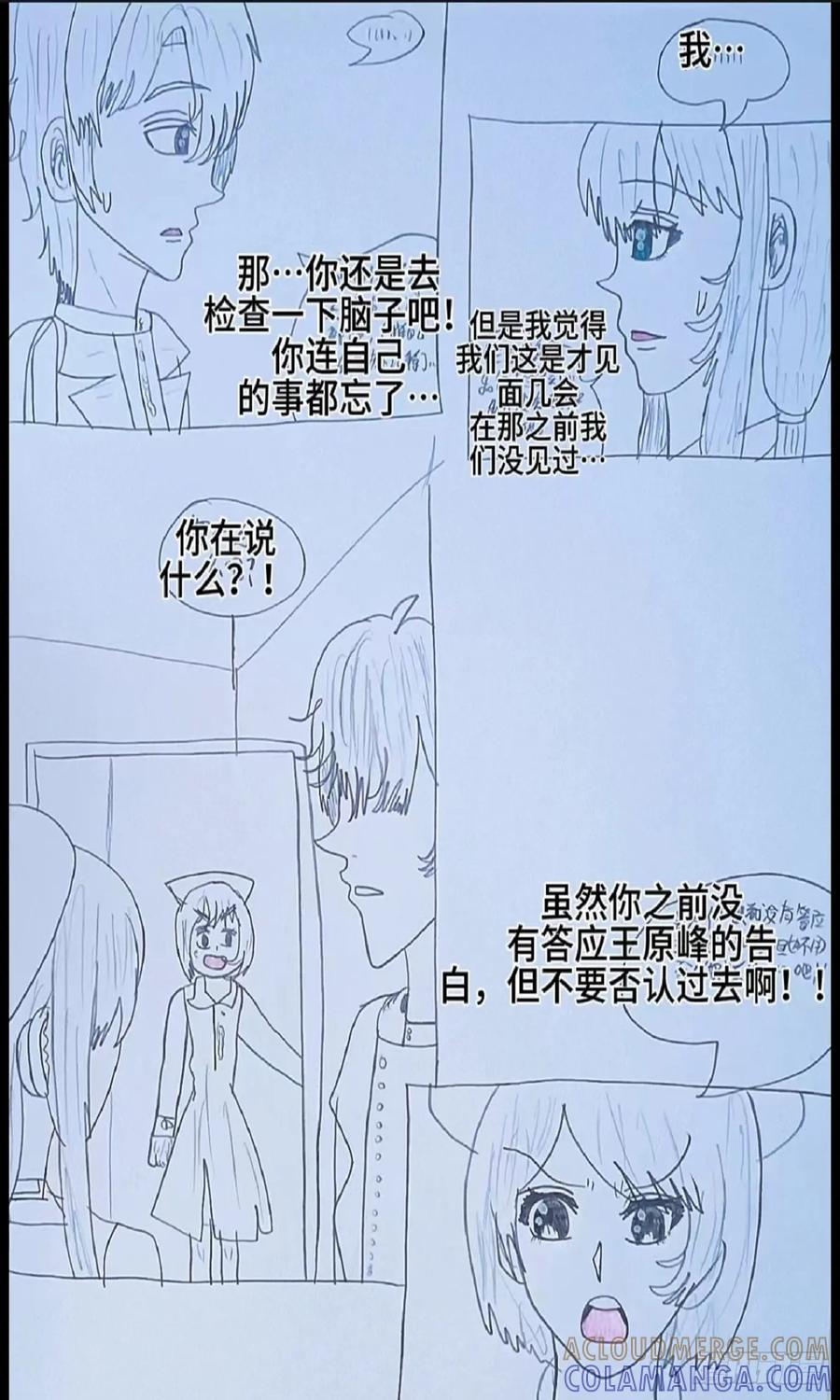 《怎样才能追到优秀的你》我是偶像练习生 第5页