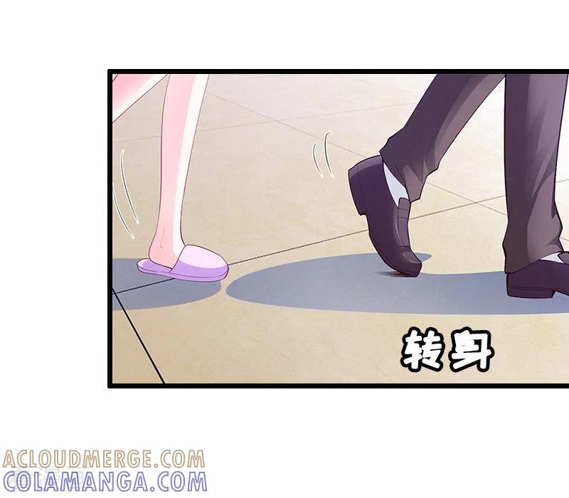 《总裁爱妻想逃跑》第9话 折磨 第9页