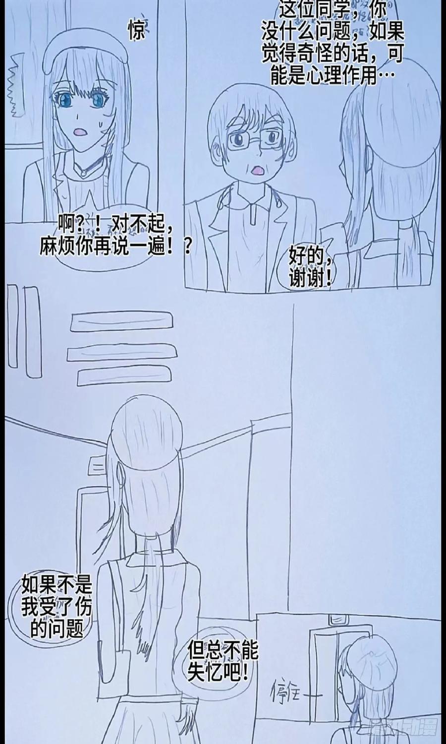 《怎样才能追到优秀的你》我是偶像练习生 第8页