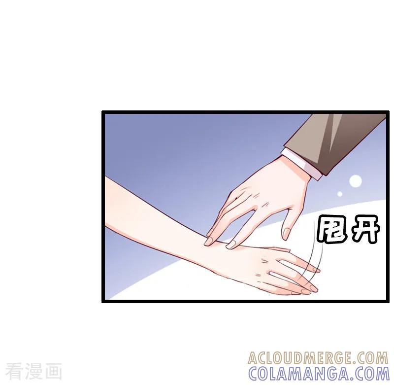 《总裁爱妻想逃跑》第9话 折磨 第7页