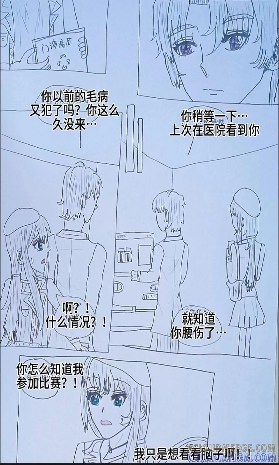 《怎样才能追到优秀的你》我是偶像练习生 第3页