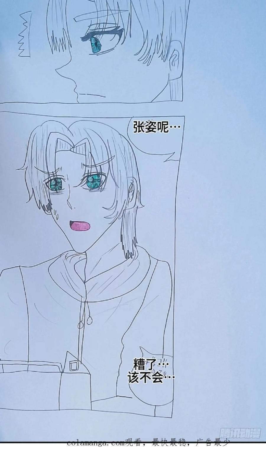 《怎样才能追到优秀的你》我是偶像练习生 第18页