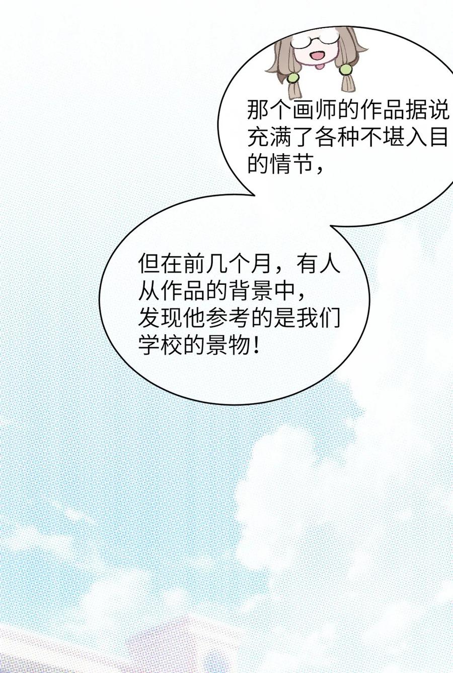 《变成克系触手怪后，她们更疯狂了!》1 我喜欢，碧池类型的 第30页