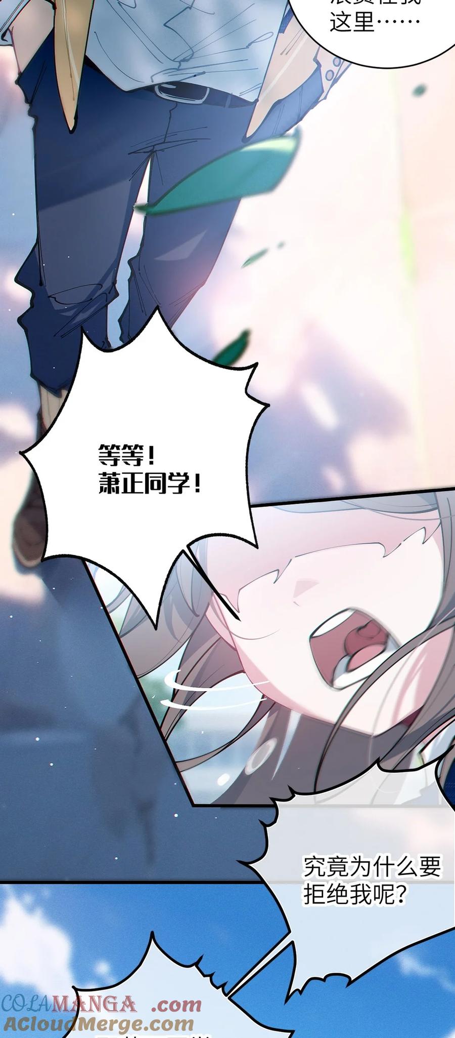 《变成克系触手怪后，她们更疯狂了!》1 我喜欢，碧池类型的 第4页