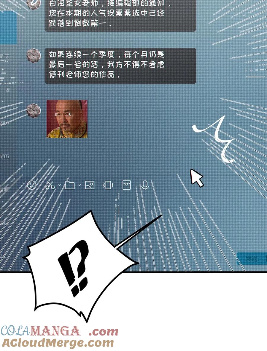 《变成克系触手怪后，她们更疯狂了!》1 我喜欢，碧池类型的 第49页