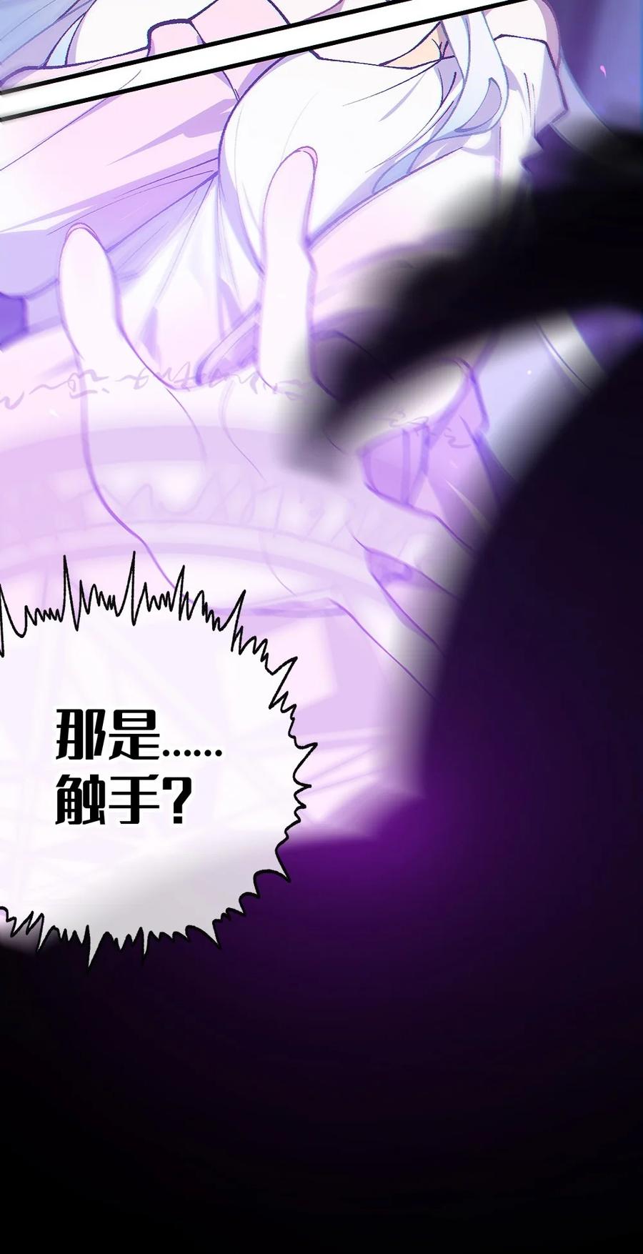 《变成克系触手怪后，她们更疯狂了!》1 我喜欢，碧池类型的 第62页