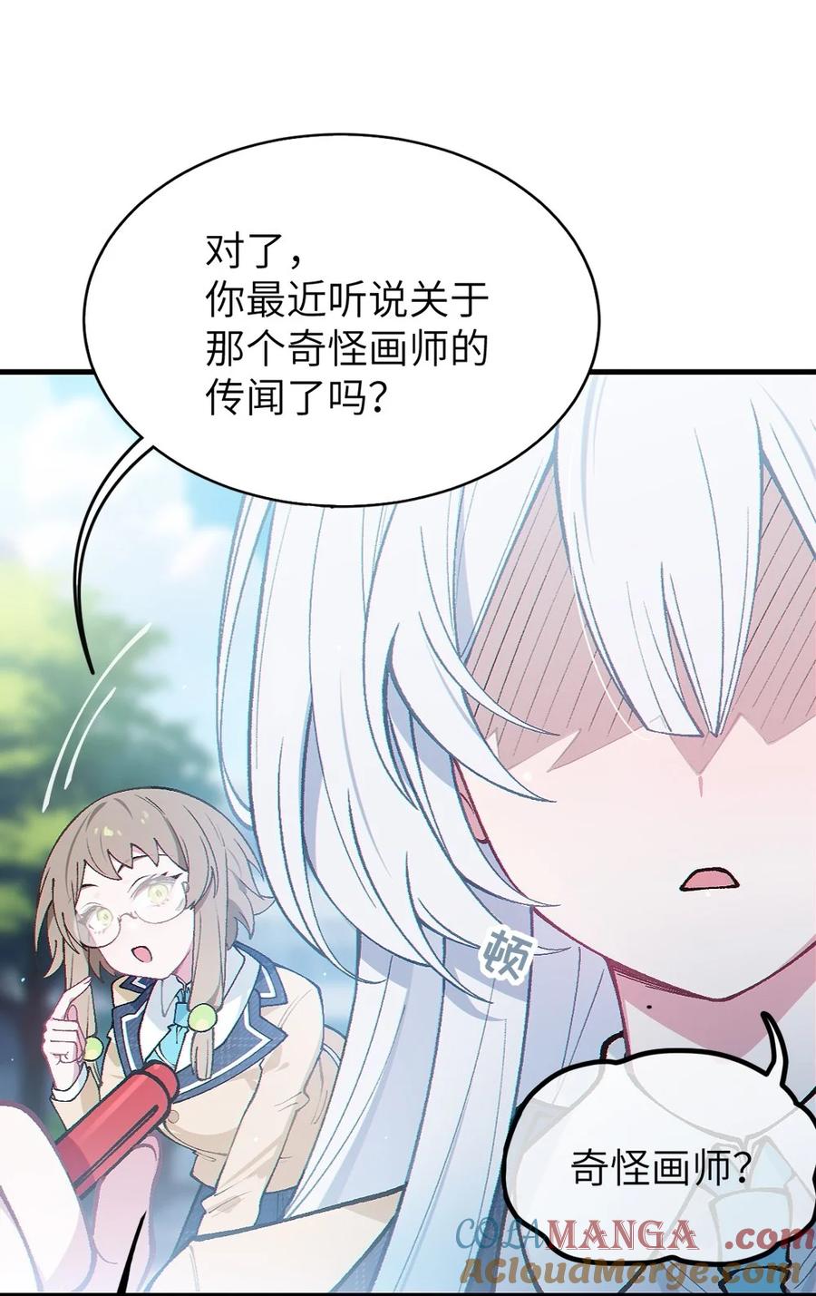 《变成克系触手怪后，她们更疯狂了!》1 我喜欢，碧池类型的 第28页