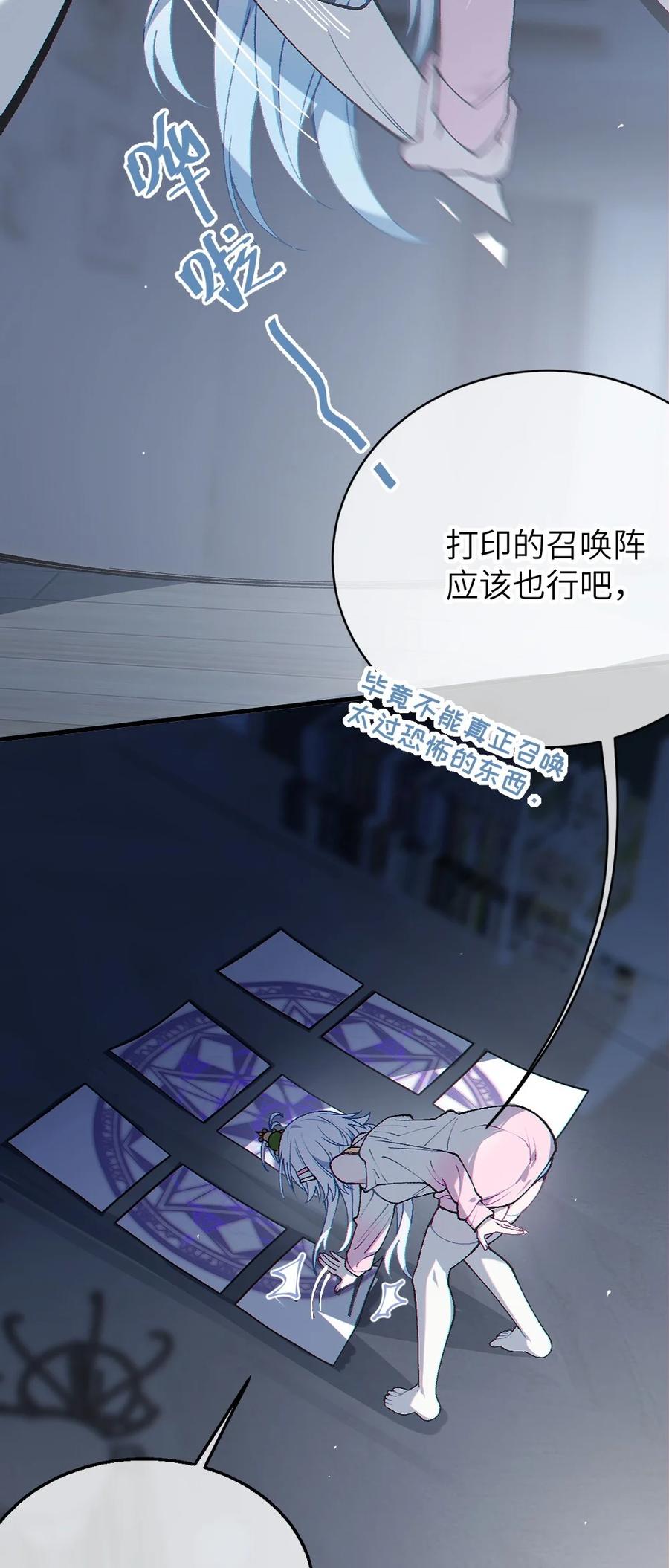 《变成克系触手怪后，她们更疯狂了!》1 我喜欢，碧池类型的 第57页