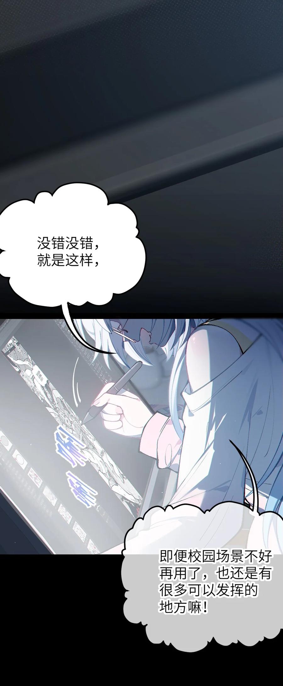 《变成克系触手怪后，她们更疯狂了!》1 我喜欢，碧池类型的 第38页