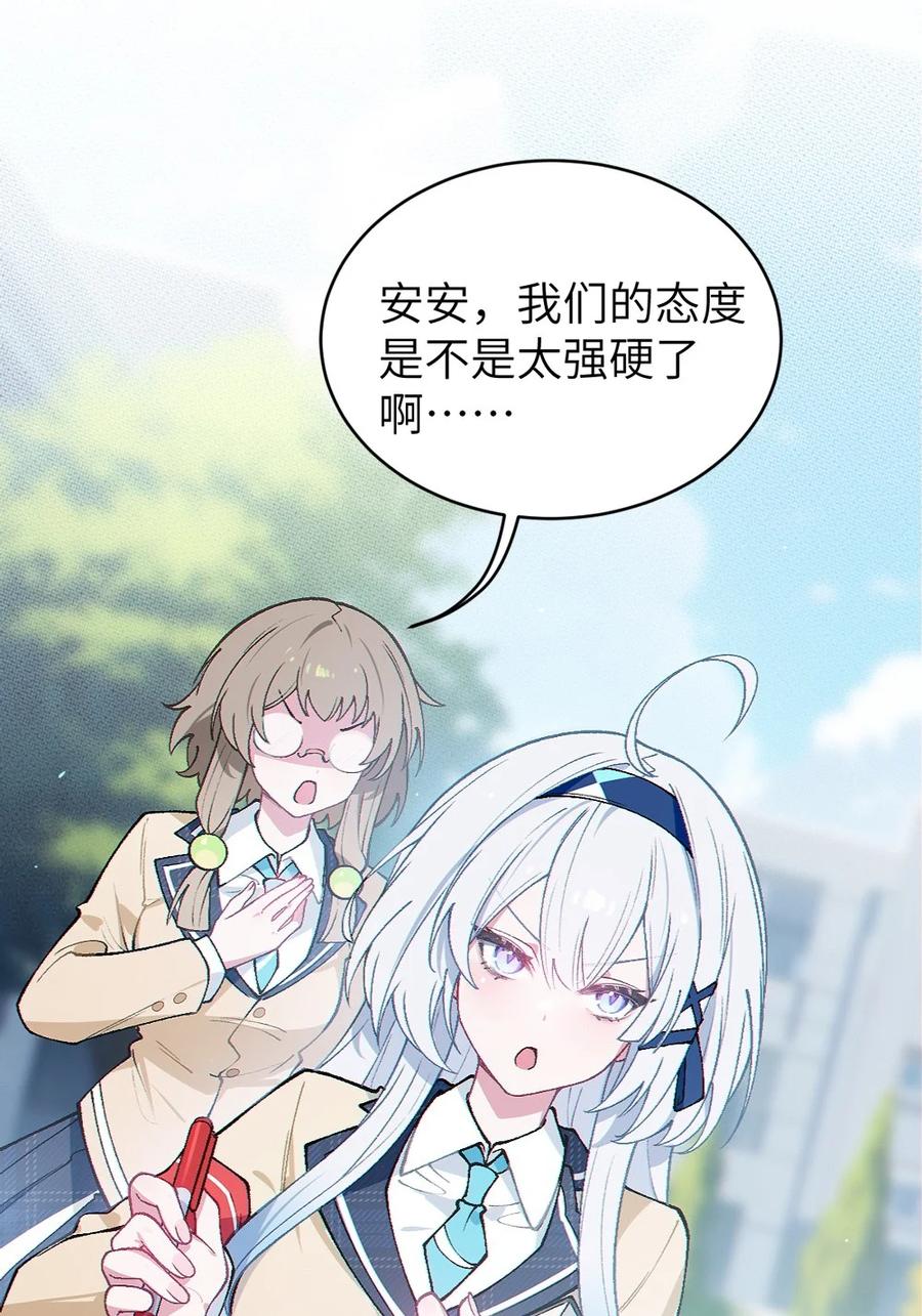 《变成克系触手怪后，她们更疯狂了!》1 我喜欢，碧池类型的 第26页