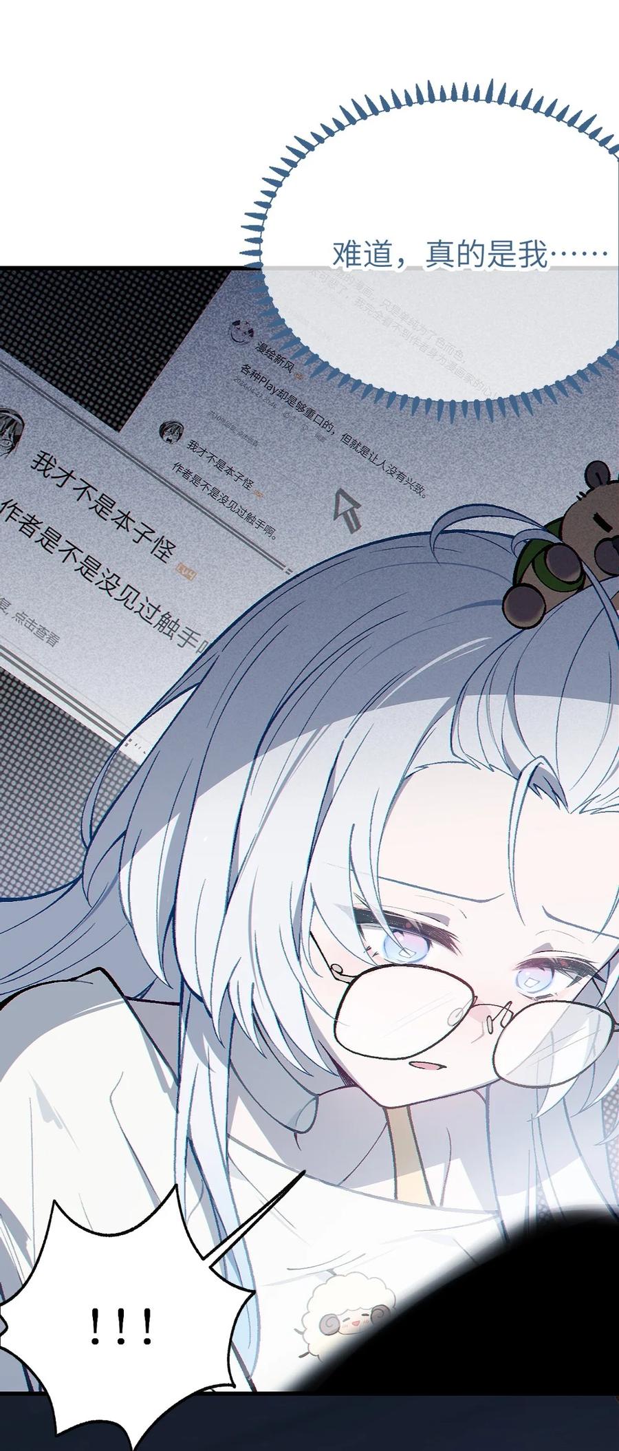 《变成克系触手怪后，她们更疯狂了!》1 我喜欢，碧池类型的 第51页