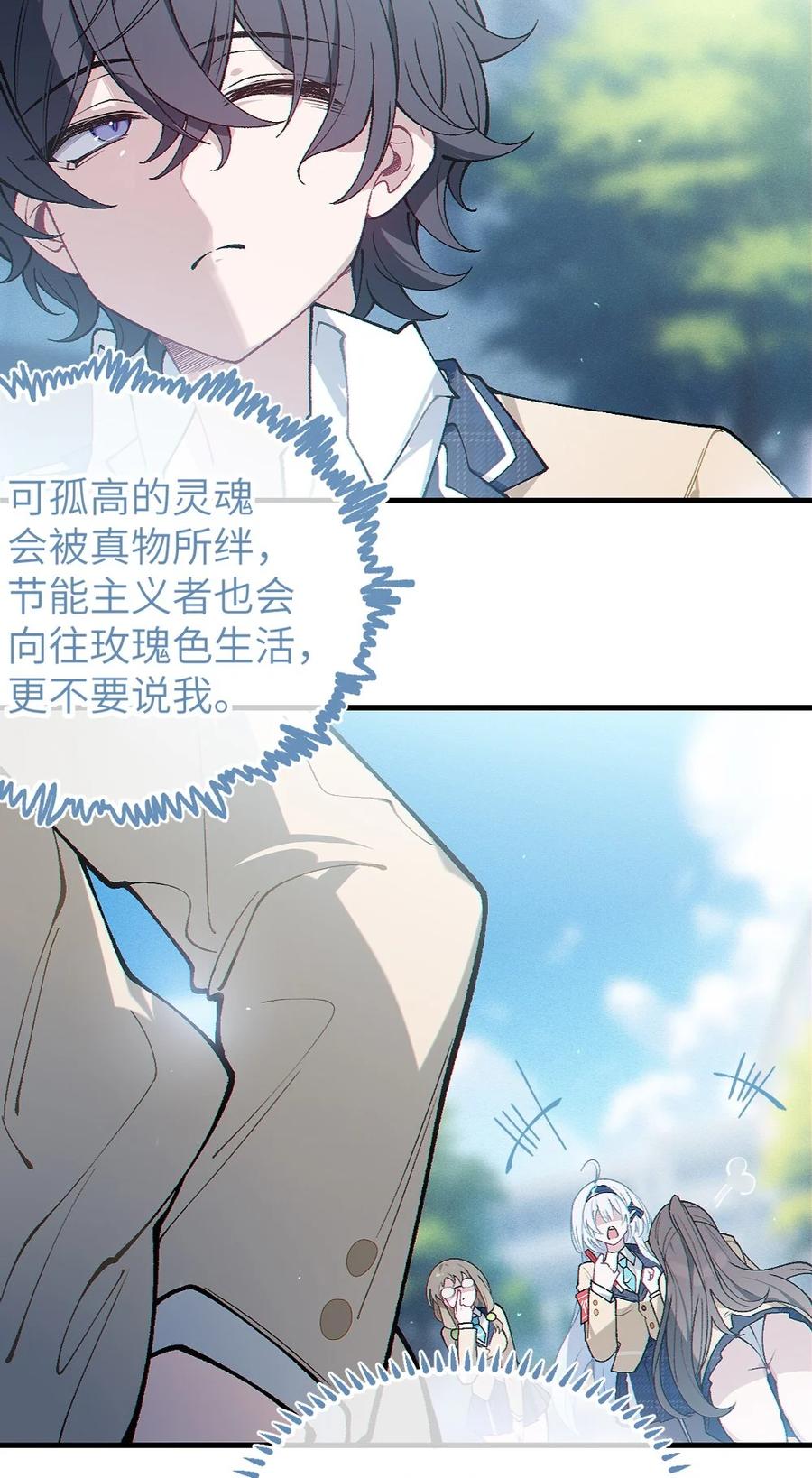 《变成克系触手怪后，她们更疯狂了!》1 我喜欢，碧池类型的 第21页