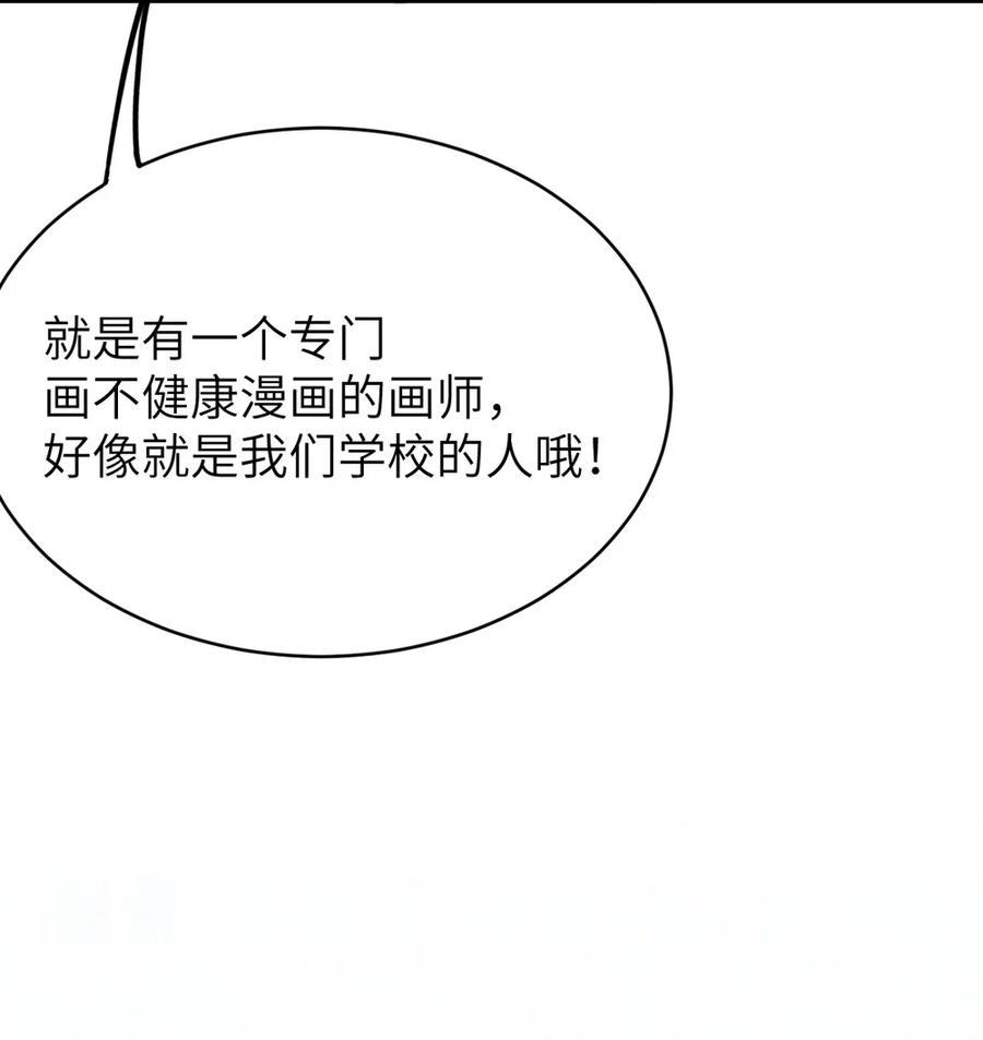 《变成克系触手怪后，她们更疯狂了!》1 我喜欢，碧池类型的 第29页